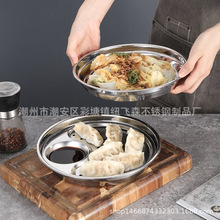 饺子盘子不锈钢带醋碟沥水盘餐具新款新品家用餐盘商用礼品赠品托