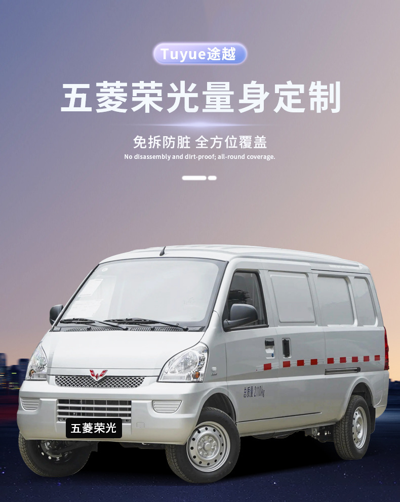 Suitable for Wuling Rongguang Car Floor Mats, Full Surround Type, Specifically for Rongguang 6407/Rongguang 6470, Car Modification and Decoration Tpe Floor Mats