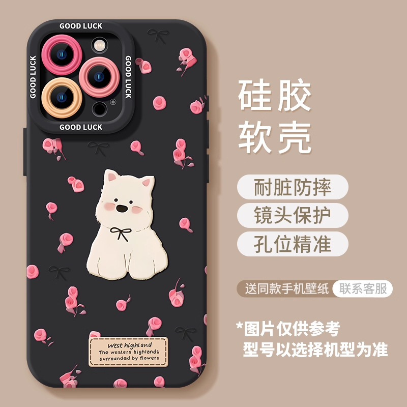 玫瑰西高地苹果17手机壳iphone17promax新款Air硅胶17ppro可爱16|undefined