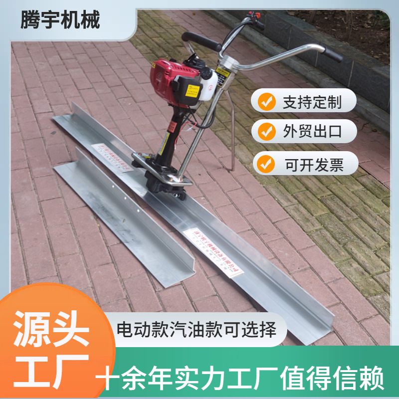 1-6米手扶混凝土振动尺  路面找平机 电动混凝土振平机汽油电动