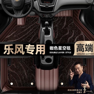Ayaqaltılar (Kovriklər) — mats are suitable for Chevrolet - curry-color-leather-curry-color-star-blanket-double-layer
