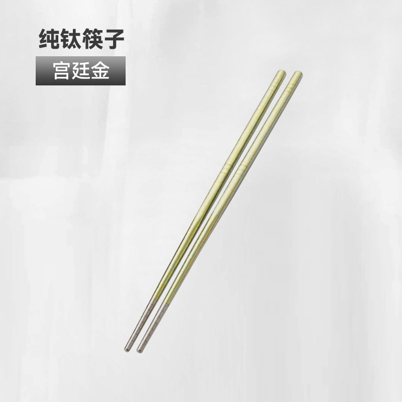 纯钛筷子西餐叉勺子高端礼盒套装耐高温厨房筷子便携家用户外露营|undefined