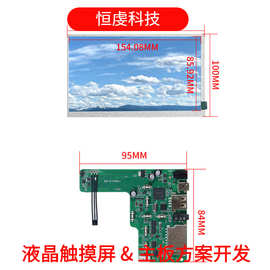 7寸插卡自动播放视频 音乐 图片数码相框广告展示视频播放器