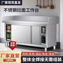 304不锈钢橱柜厨房特厚超厚家用加厚厨房橱柜一体围边操作台商用