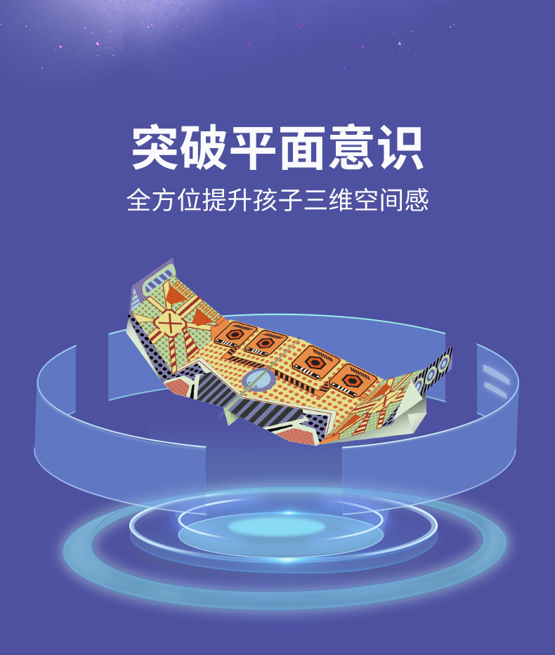 创意折纸飞机加基础_04.jpg