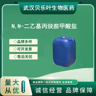 N,N-���һ���Ȳ�������} CAS#125678-52-6 ����99% �ɲ�С���b