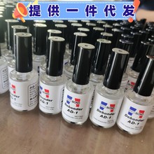 厂商美甲解胶剂溶胶剂假指甲专用甲片卸钻饰胶 软化剂营养油防溢