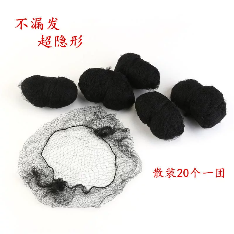 Одноразовые ультратонкие сетки для волос 10 мм оптом для трансграничной торговли, сетки для париков, аксессуары для волос, держатели для причесок, сетки для танцевальных костюмов стюардесс.