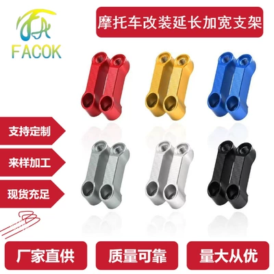 Motorcycle and Electric Vehicle Modified Reflector Mirror Bracket, Rearview Mirror Extension and Widening Bracket Accessories (Motorcycle General Parts)