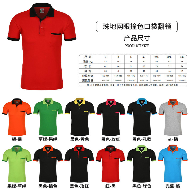 Polo impreso LOGO de alta gama de verano empresa ropa de trabajo Orden solapa camiseta cultural camisa dibujo