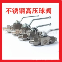 Q21SA-160P Q21SA-160P不锈钢焊接球阀 高压外螺纹丝口球阀 DN15