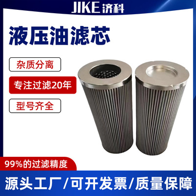 风电液压油滤芯2600R010BN4HC/-B4-KE50工业应用于润滑油燃油滤芯