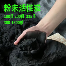 �����Uˮ䓏S��ˮ�û���̿ľ�|ú�|900�⻯��Óɫ��ɫ��ĩ����̿