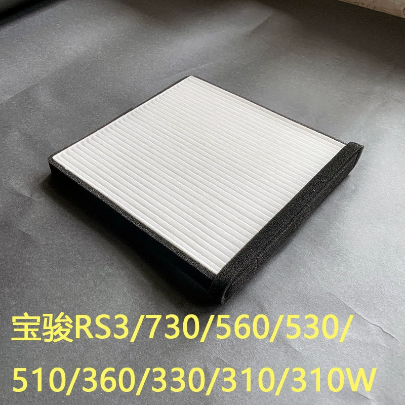 Adapted to Baojun RS3/730/560/530/510/360/330/310/W air conditioner filter element filter