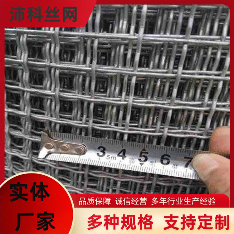 厂家供应不锈钢轧花网钢丝网矿筛网 编织轧花网金属编制网