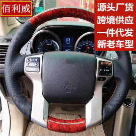 适用于丰田新普拉多方向盘套手缝霸道2700酷路泽坦途皇冠把套