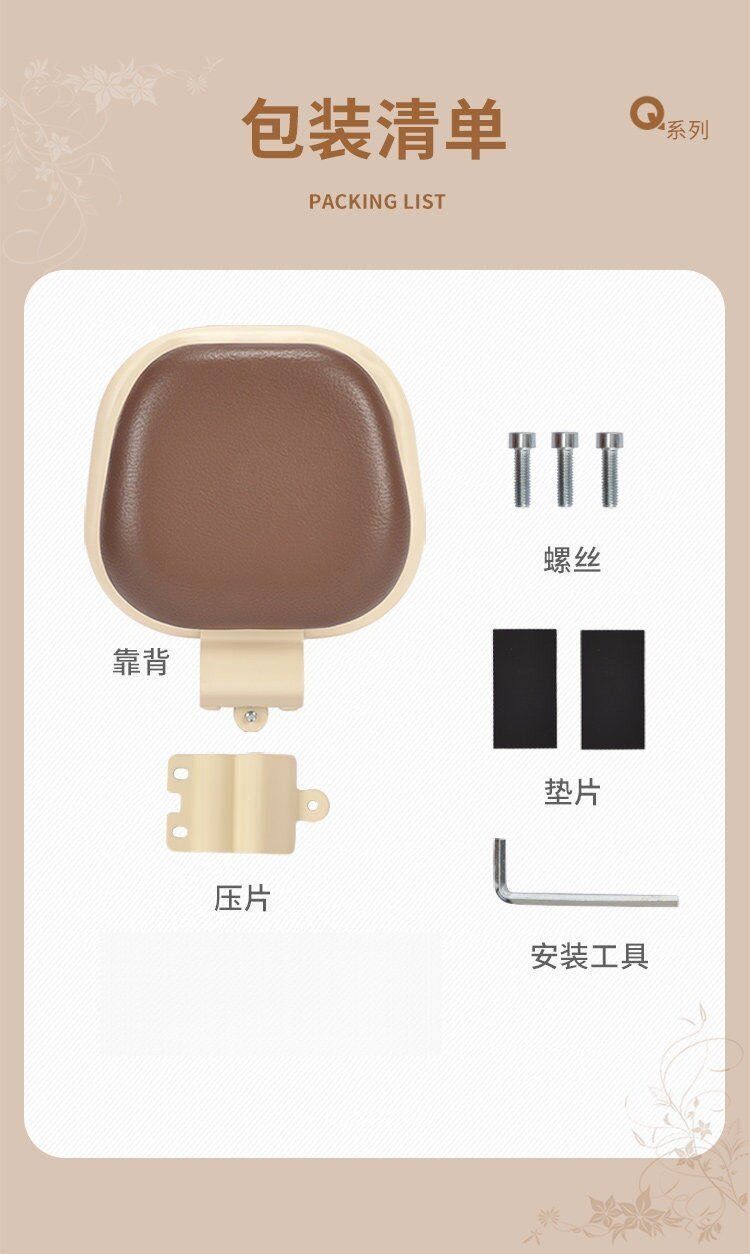 The electric vehicle rear backrest is suitable for Ninebot Q series models Q70C/Q80C/Q85C/Q385C/QZMIXQ