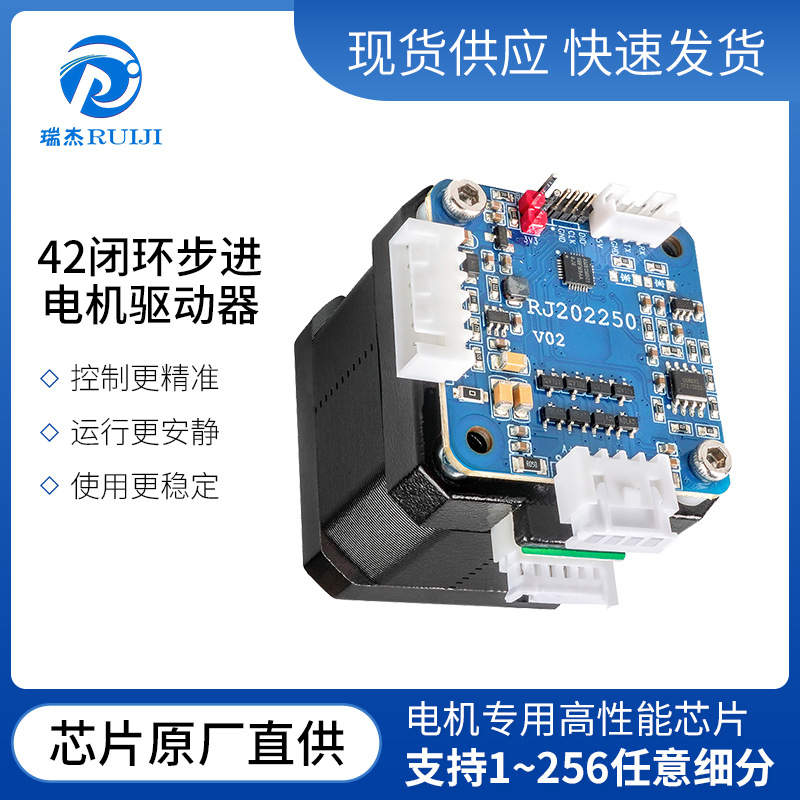 42步进电机电路板pcba打印机配件线路板3D打印机电机驱动控制板