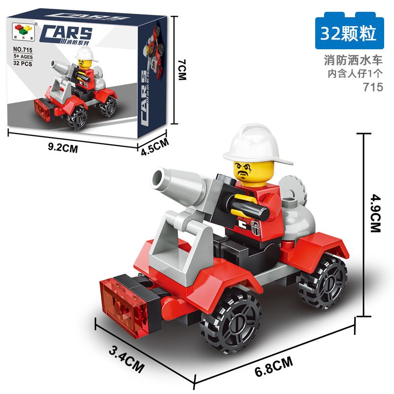 715消防洒水车【32颗粒】