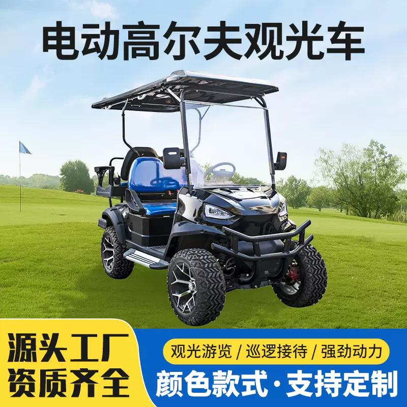 外贸4座电动高尔夫球车景区接驳车物业巡逻摆渡电动高尔夫观光车