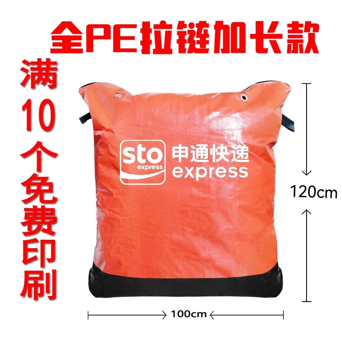 Zipper Zhongtong Yuan Yun Da Shentong Express Big grosor impermeable empaque logístico bolsa de transporte de transporte ecológico