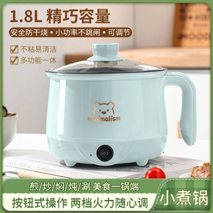 Multifunctional Electric Hot Pot Dormitory Small Electric Cooking Pot Frying and Cooking Artifact Student Mini Rice Cooker Electric Instant Noodle Pot