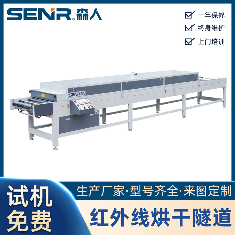 厂家供应UV滚涂淋涂底漆高分子复合材料板板式家具红外线烘干隧道