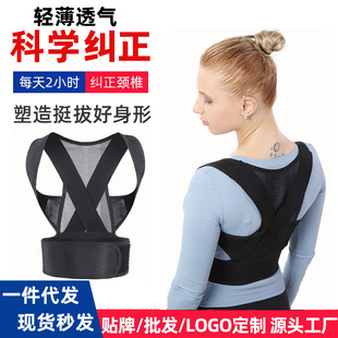 Open Shoulder Strap Posture Correction Belt Japanese Adult Hunchback Corrector Back Invisible Anti-Hunchback Correction Belt to Correct Posture
