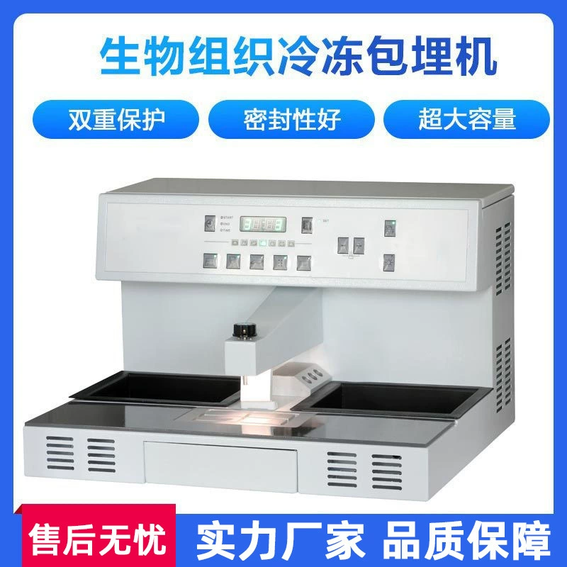 Машинная машина для захоронения биологических тканей Машинная машина для захоронения парафина Машинная машина для захоронения патологических тканей