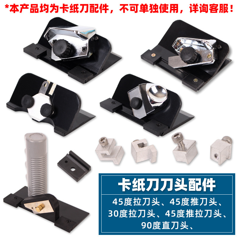 Cross-Stitch Framed Cardboard Knife Machine Paper Cutter Round Blade 30/45/90 Degree Blade Slider Accessories Paper Cutter