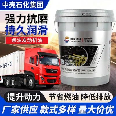 V9 diesel engine oil, suitable for cars, machinery, and engines, all-season, anti-wear, and synthetic diesel engine oil