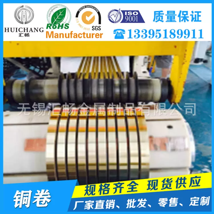 厂家供应铜皮卷 紫铜带黄铜带 支持激光切割各种规格铜卷量大优惠