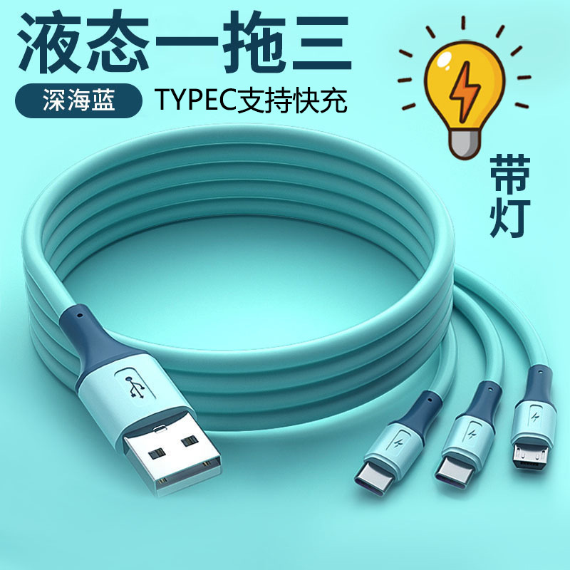 一本三本のケーブルはandroidアップルのTYPE-C携帯電話の三合一液体充電線の現物ロットに適用されます。|undefined