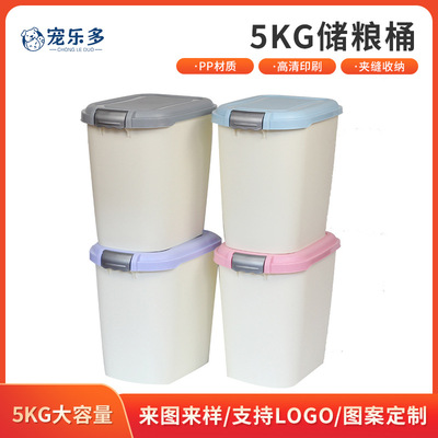 宠物用品5KG狗粮桶14L猫粮桶食品密封防潮收纳储粮桶粮食桶批发|ru