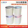 宠物用品5KG狗粮桶14L猫粮桶食品密封防潮收纳储粮桶粮食桶批发|ms
