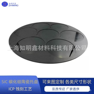 SiC SiC Ceramic Pallets/Wafer Holder ICP Etching Process for Epitaxial Growth Processing