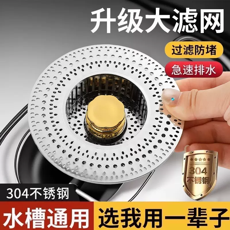 厨房洗菜盆漏水塞洗碗池水槽水器塞子配件防臭弹跳芯过滤网神器