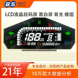 LCD显示屏