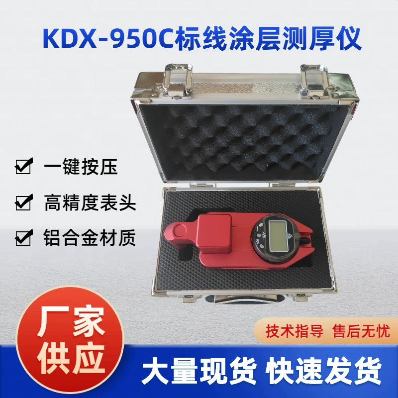 Ручной цифровой дисплей, измеритель толщины дорожной разметки, тестер толщины горячего покрытия, измеритель толщины разметки
