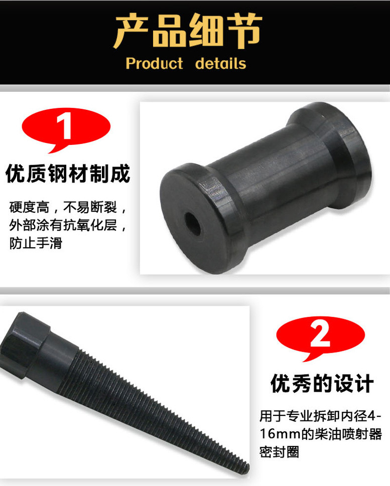 油封工具详情_06