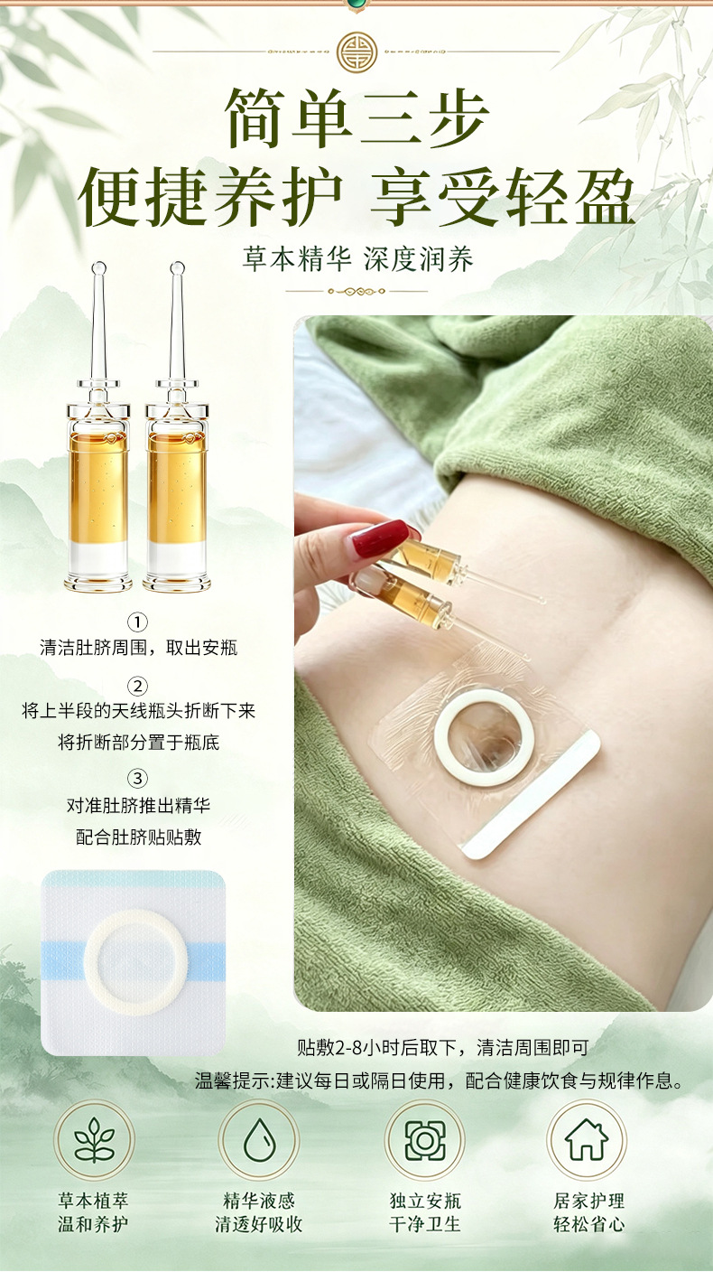 Poria Gel Navel Patch Herbal Body Care Set 2ml Sticks OEM Customization in use