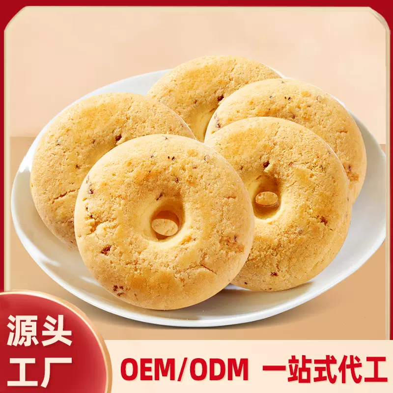 趣园药食同源膳食纤维曲奇饼干代餐饼干饱腹OEM贴牌代工曲奇饼干