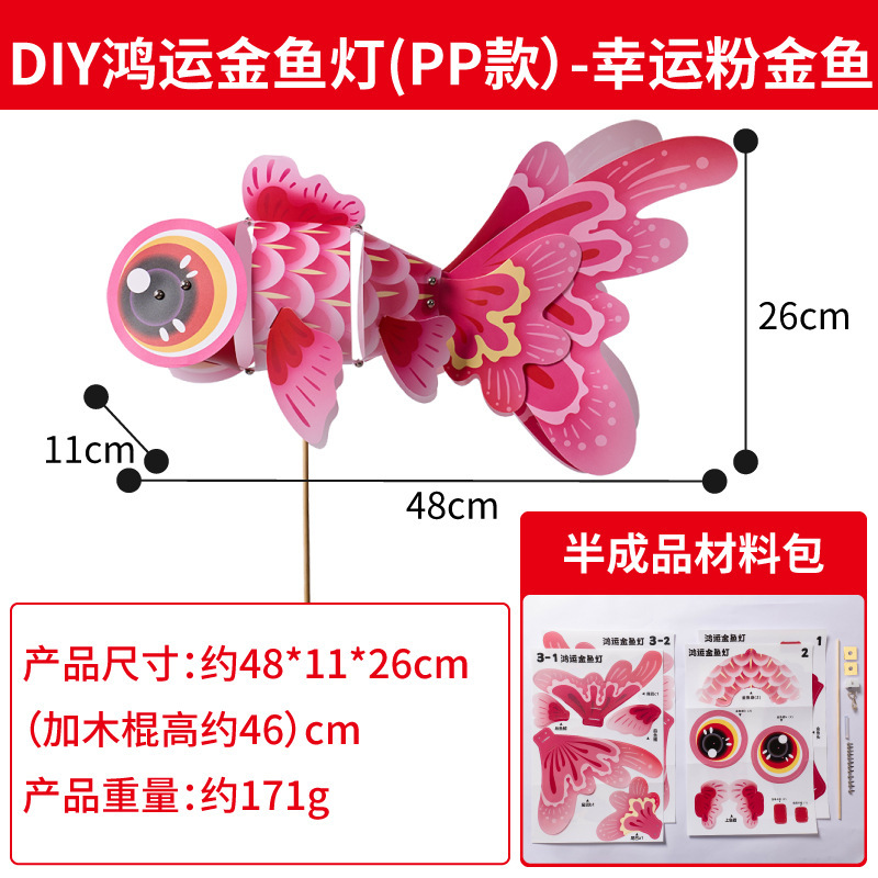 新年中秋节元宵蛇年鱼灯车套餐手工diy儿童制作材料包灯笼摆摊批|undefined