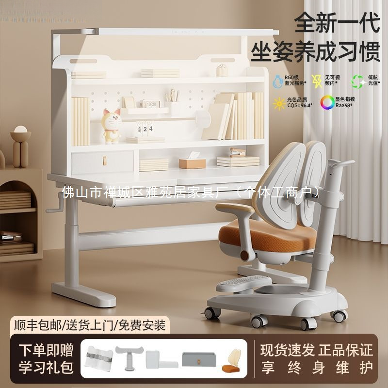 Children's Liftable Study Table Solid Wood Lamp Table Integrated Home Primary School Student Desk Multi-Functional Upright Table and Chair Combination