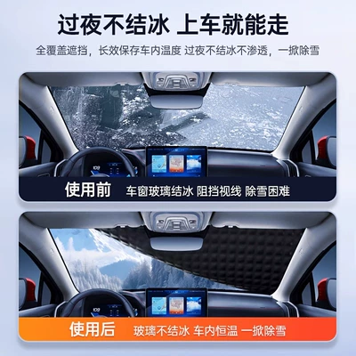 Sunshade Beard Snow-proof Windshield Winter – Car snow shield