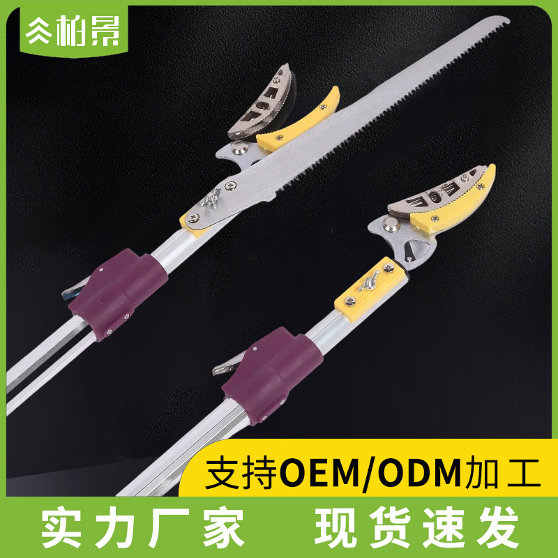 tijeras de recolección de frutas telescópicas, tijeras de corte de ramas altas, tijeras de recolección de frutas altas, tijeras de recolección de ramas altas telescópicas, tijeras de recolección de longan litchi