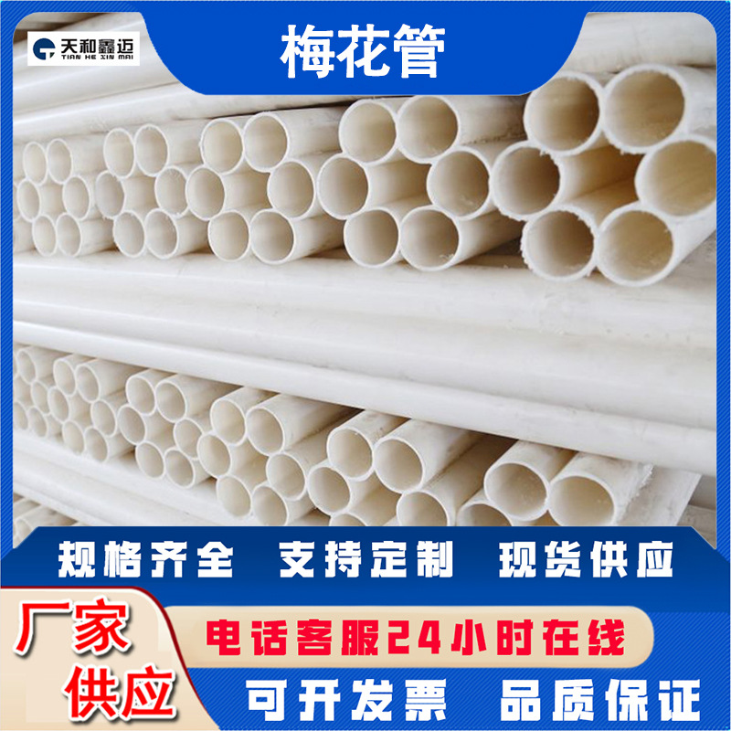 HDPE梅花管多孔一体蜂窝管五孔七孔梅花管地下通信管电力穿线管