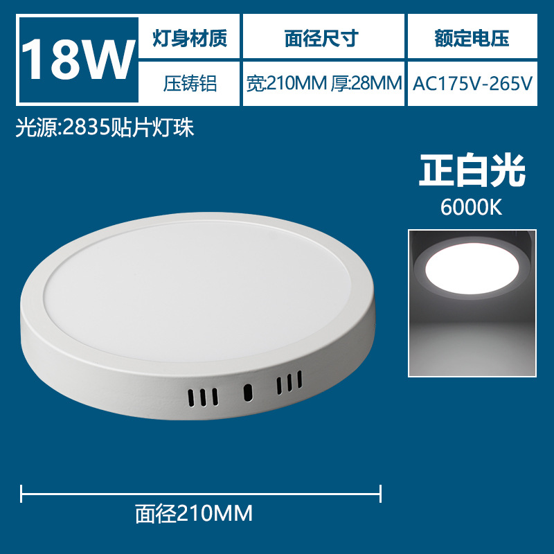 Lámpara de panel de superficie ultrafina LED, proyecto de downlight sin orificios empotrados, lámpara de techo con cambio de luz de tres colores, pasillo de entrada