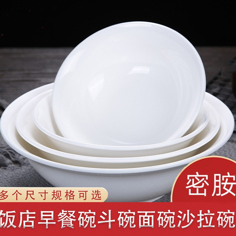 A5 Pure White Melamine Imitation Porcelain Porridge Bowl, Conical Bowl, Restaurant Serving Bowl, Commercial Inverted Bowl, Large Trumpet Soy Milk Soup Bowl