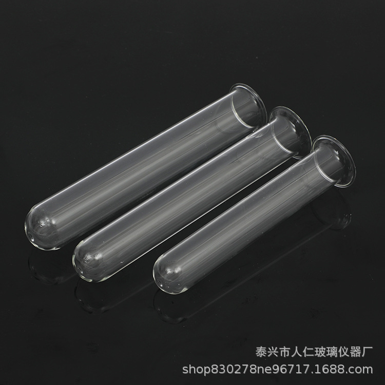 翻口玻璃试管20*24*150mm 水培试管圆底平底 插花灯管支撑管